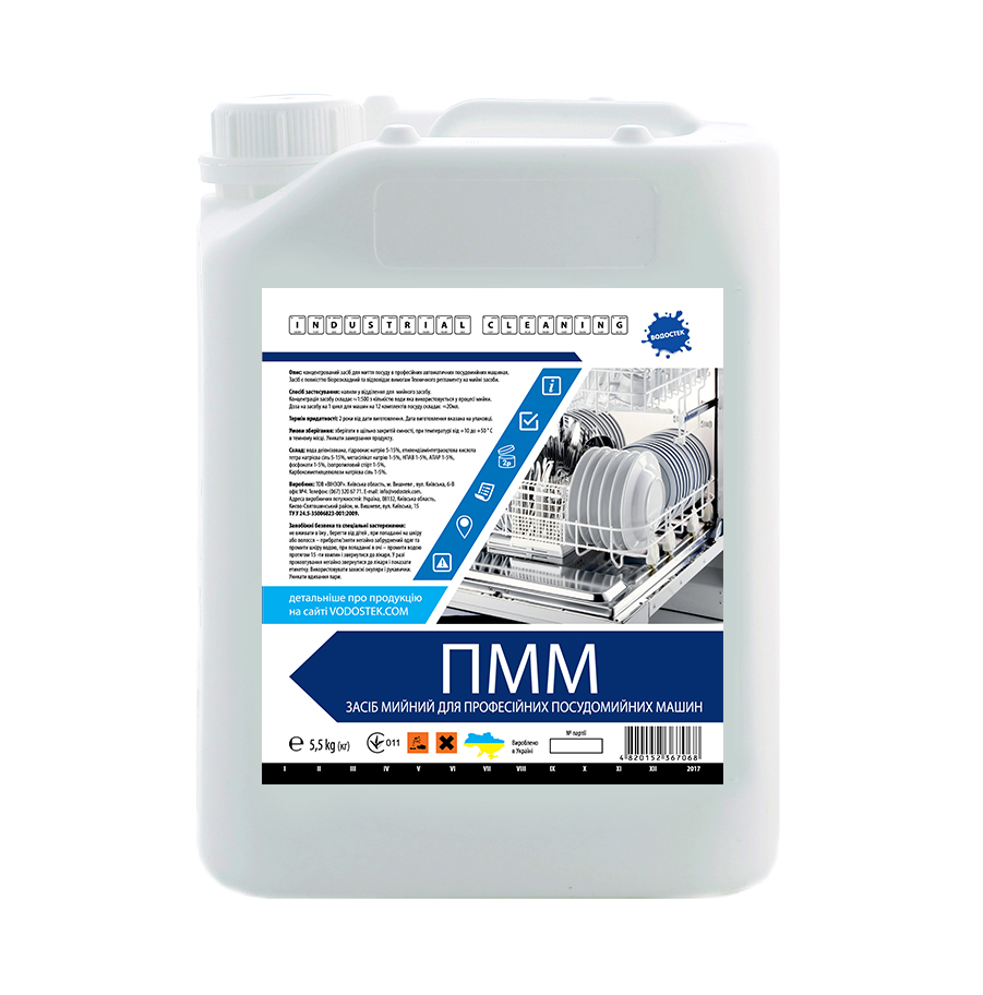 Миючий засіб для посудомийних машин ВОДОСТЕК "ПММ", 5,5 кг пластикова тара